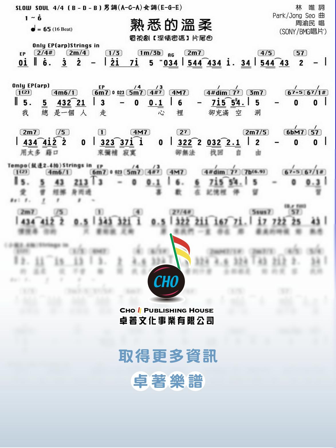 熟悉的溫柔